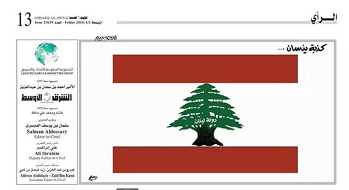 Manifestantes atacan la redacción de un diario saudí en Beirut