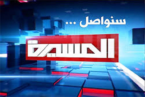 Hezbolá condena el bloqueo de la televisión yemení por parte de Nilesat