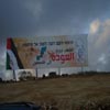 Celebran el aniversario de los mártires de la marcha del retorno en Maroun El Raas