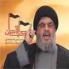 Sayyed Nasralá en la cuarentena del martirio de Imam Hussein (a.s
