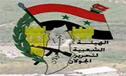 Siria: Batallones para liberar territorios ocupados por &ldquo;Israel&rdquo;