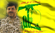 Hezbolá anuncia el martirio de un comandante