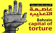 Bahr&eacute;in, capital de la tortura