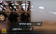 Hezbol&aacute; env&iacute;a un duro mensaje al enemigo israel&iacute;