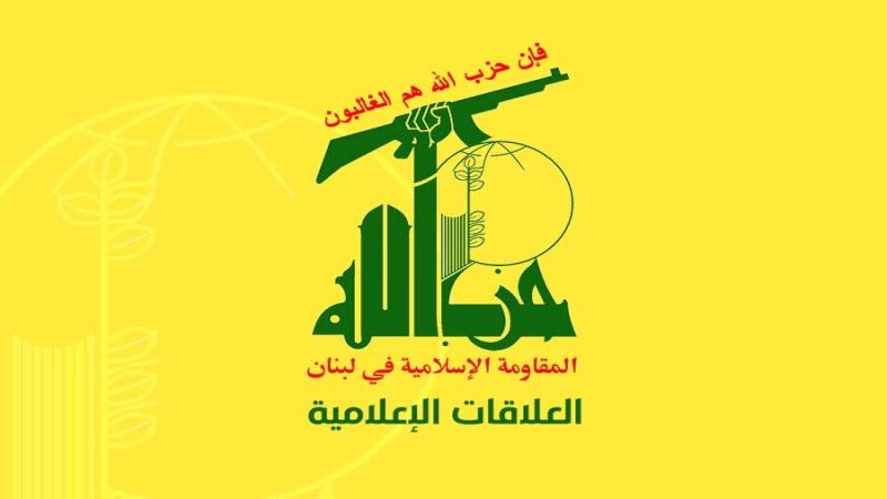 Hezbol&aacute; felicita a la Rep&uacute;blica Isl&aacute;mica de Ir&aacute;n su &ldquo;rotunda victoria&rdquo; contra el r&eacute;gimen sionista
