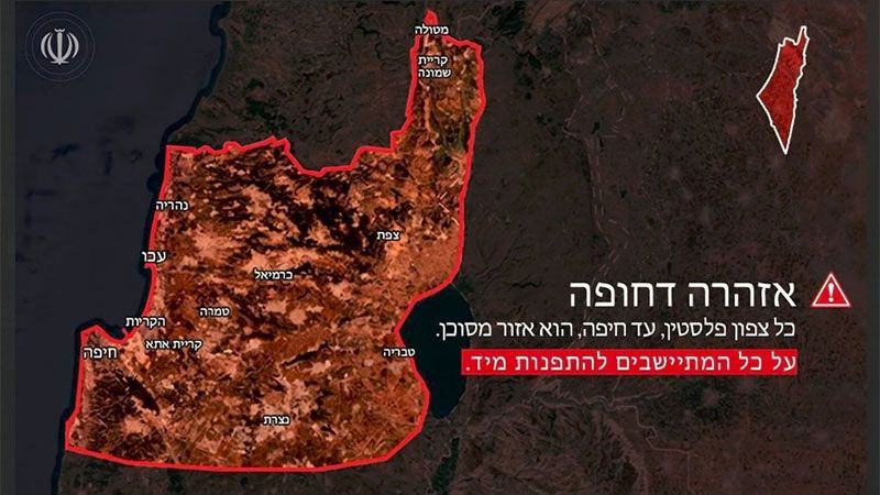 Las Fuerzas Armadas Iran&iacute;es Advierten: El norte de Palestina ocupada es zona militar cerrada